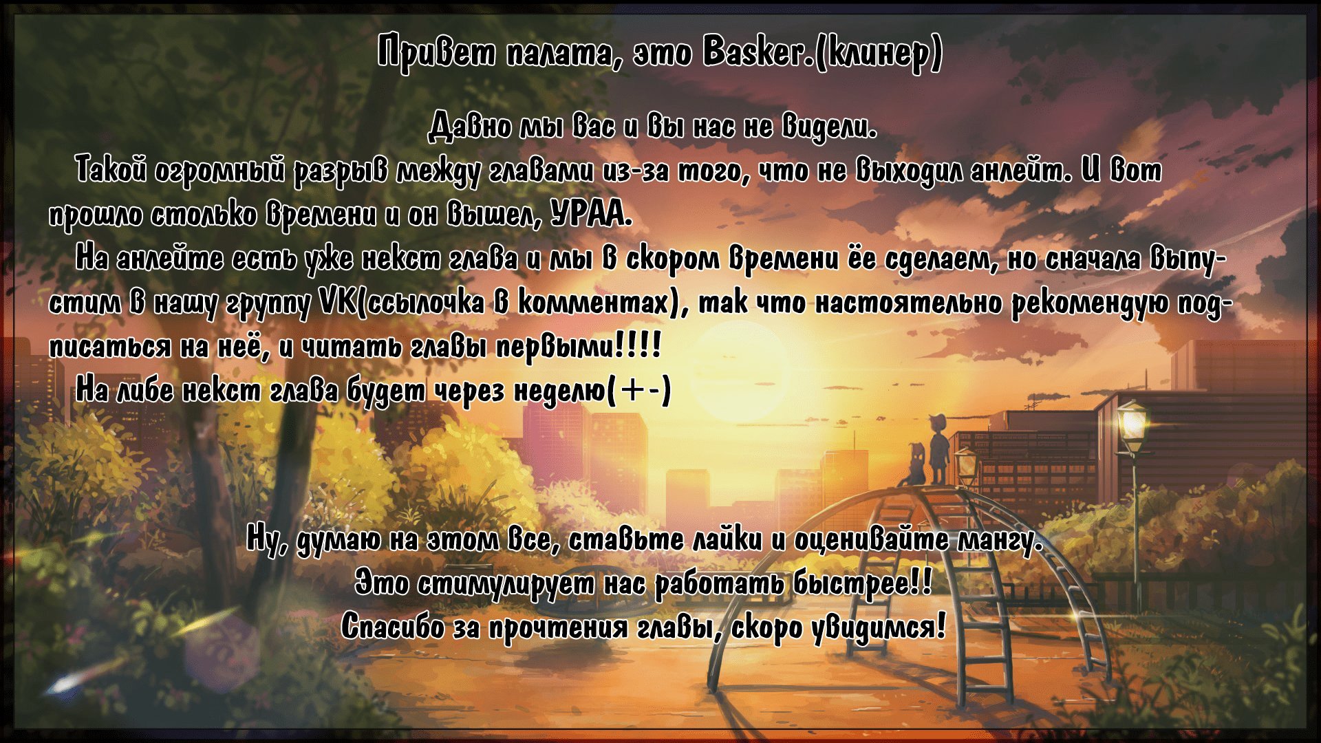 Манга Высокий замок в ином мире - Глава 41 Страница 21