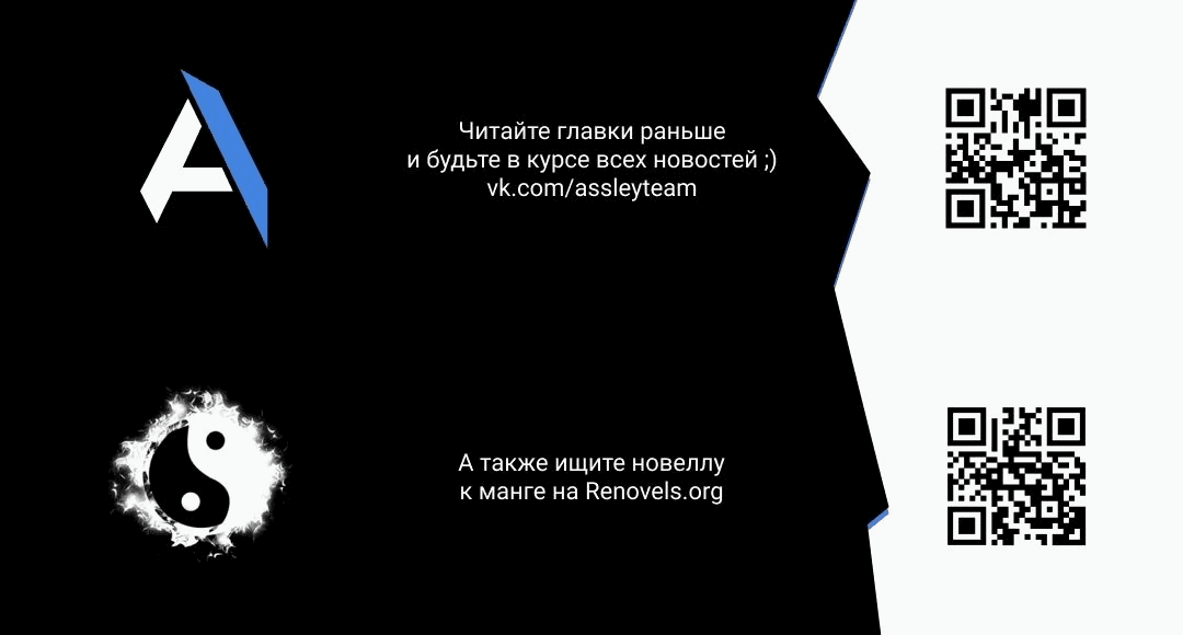 Манга Когда я вернулся, мой род был разрушен - Глава 40 Страница 18