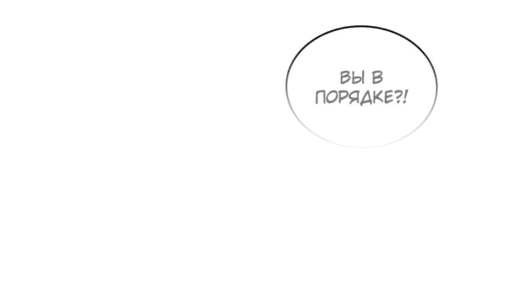 Манга Когда я вернулся, мой род был разрушен - Глава 79 Страница 71