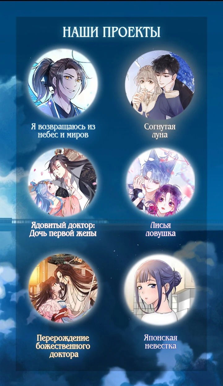 Манга Я возвращаюсь с небес и из миров - Глава 209 Страница 7