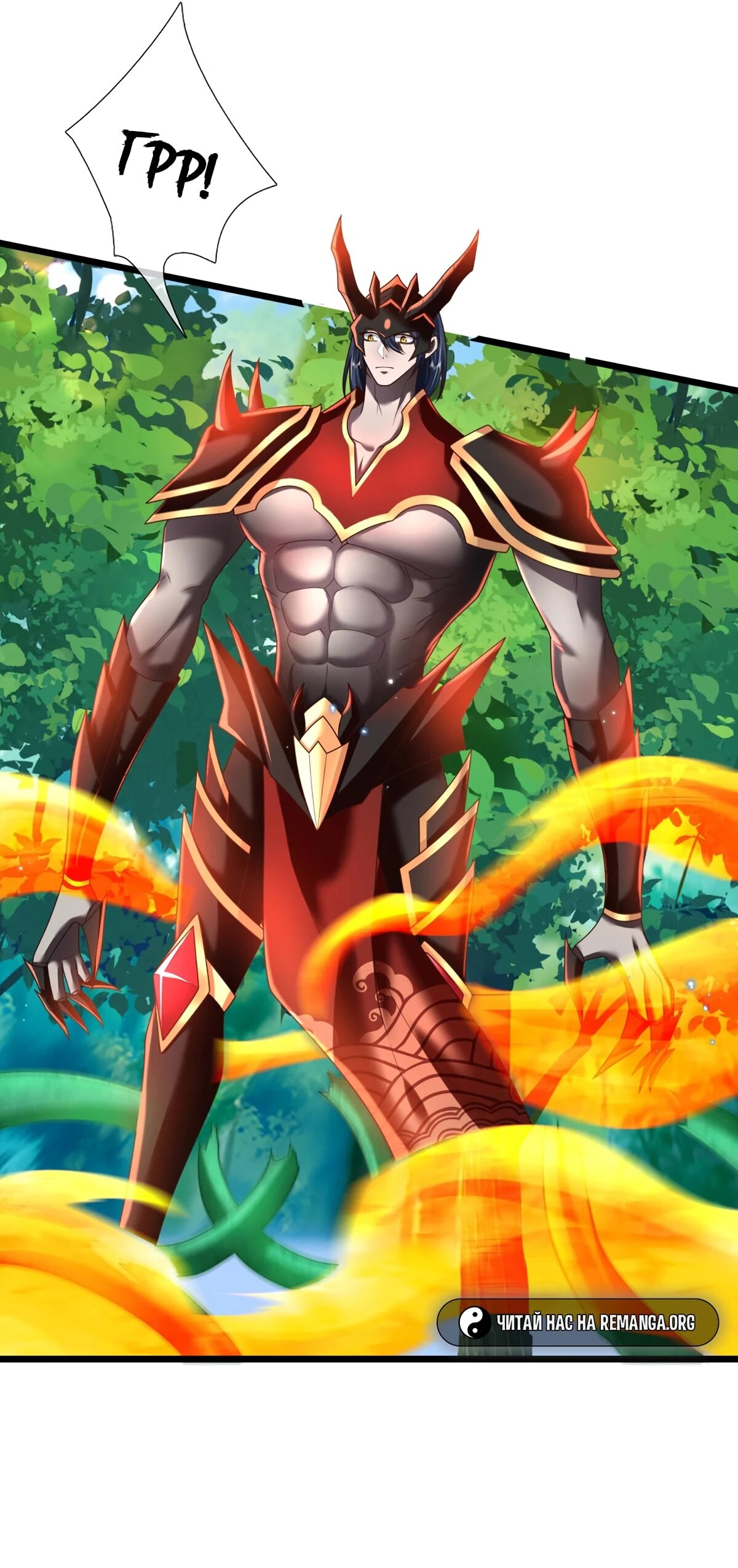 Манга Я возвращаюсь с небес и из миров - Глава 210 Страница 14