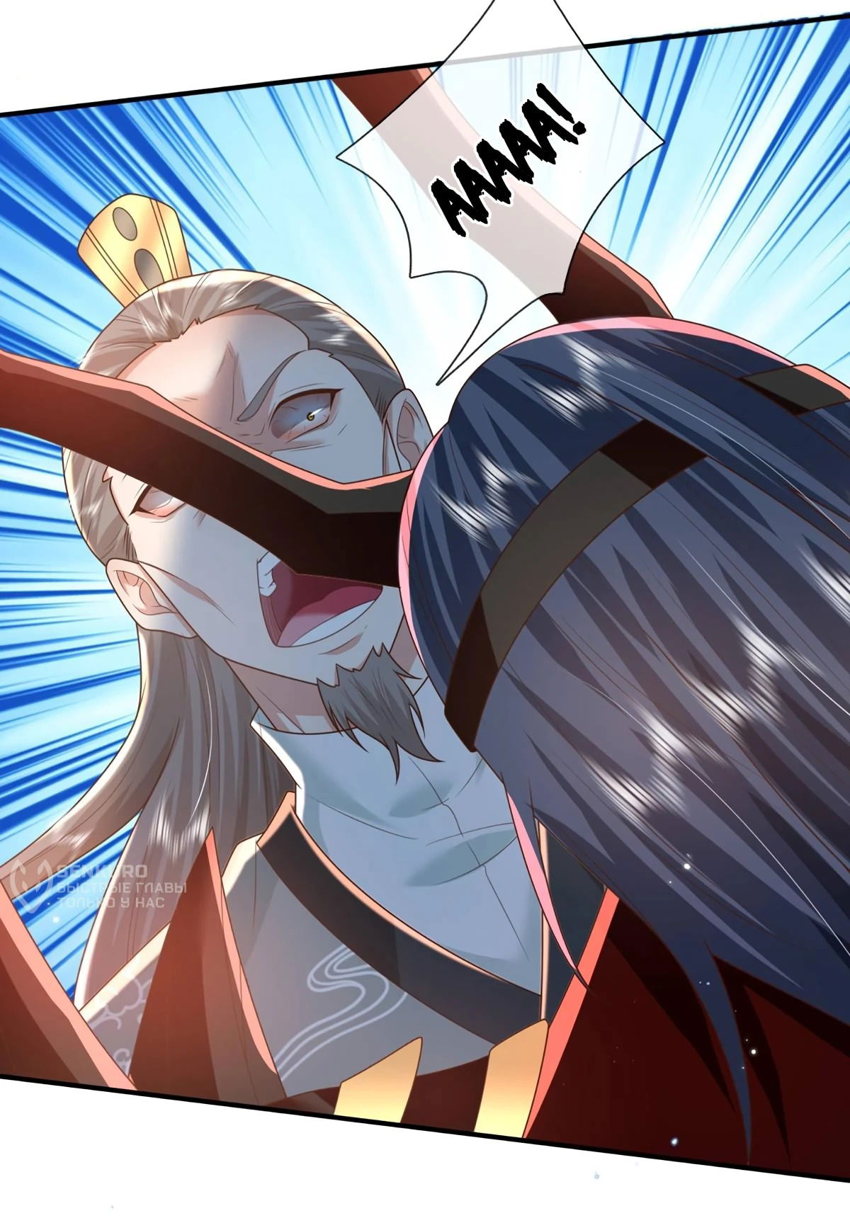 Манга Я возвращаюсь с небес и из миров - Глава 210 Страница 17