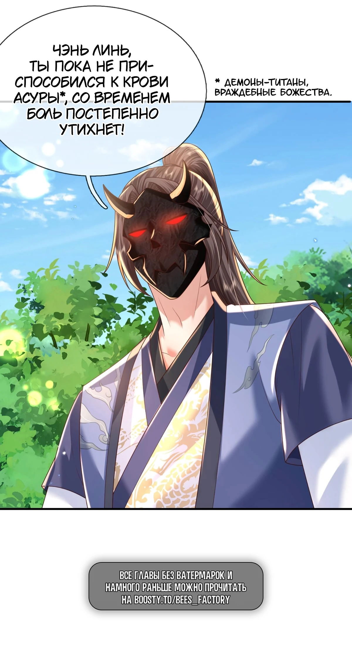 Манга Я возвращаюсь с небес и из миров - Глава 210 Страница 27