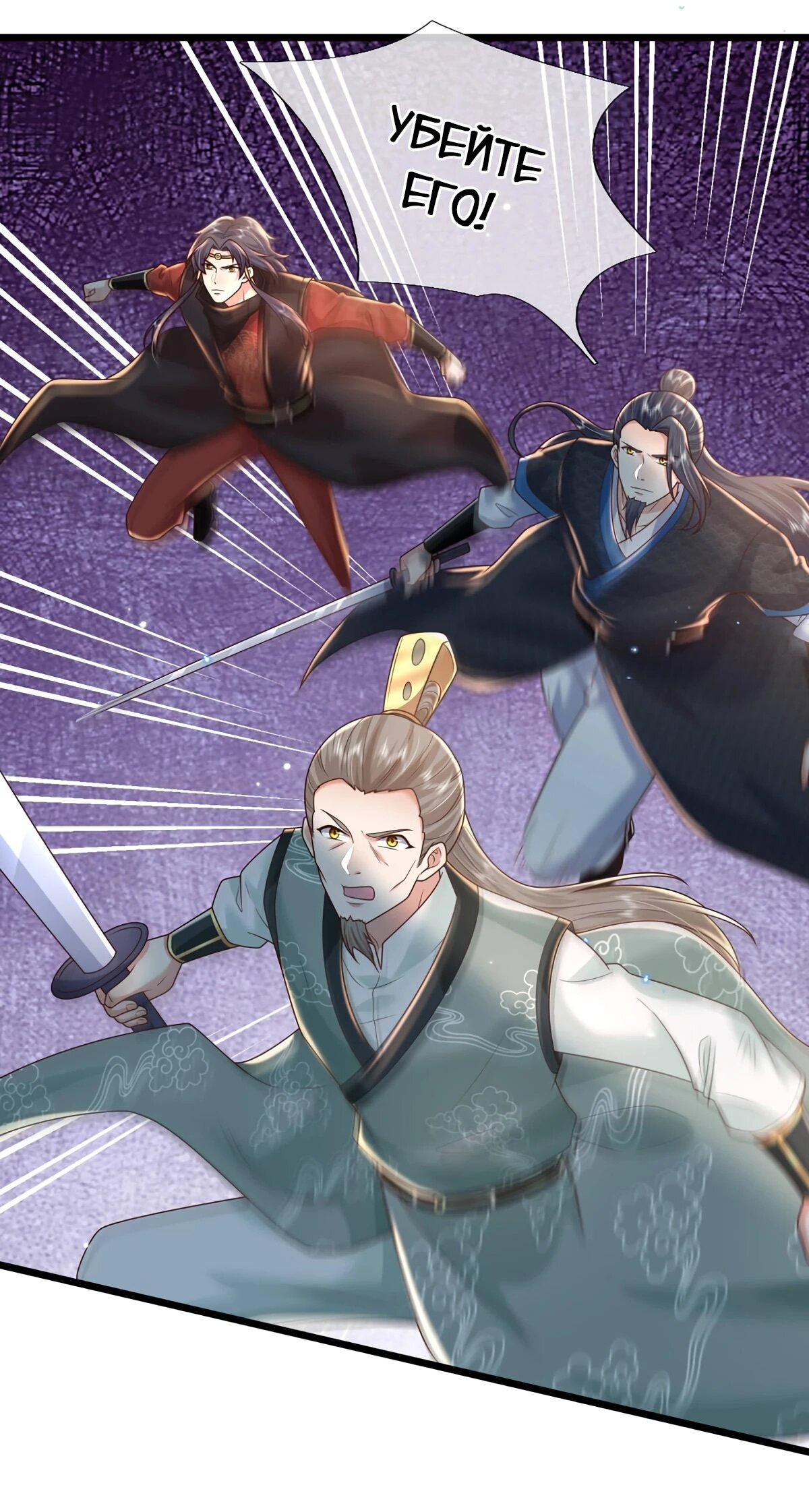 Манга Я возвращаюсь с небес и из миров - Глава 210 Страница 10