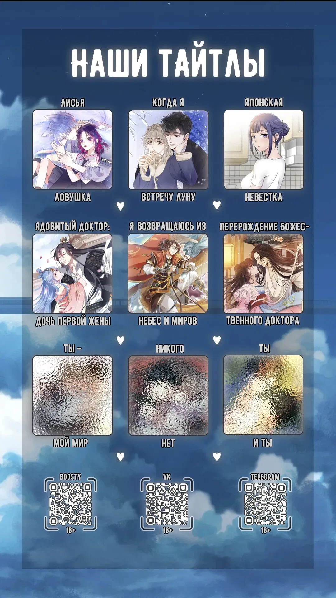 Манга Я возвращаюсь с небес и из миров - Глава 214 Страница 7