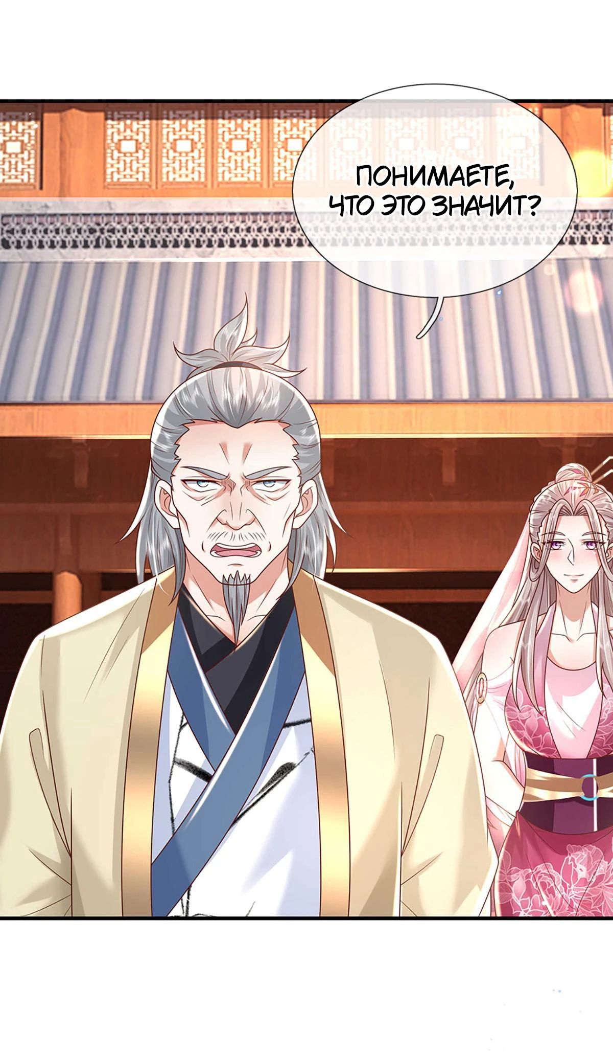 Манга Я возвращаюсь с небес и из миров - Глава 200 Страница 16