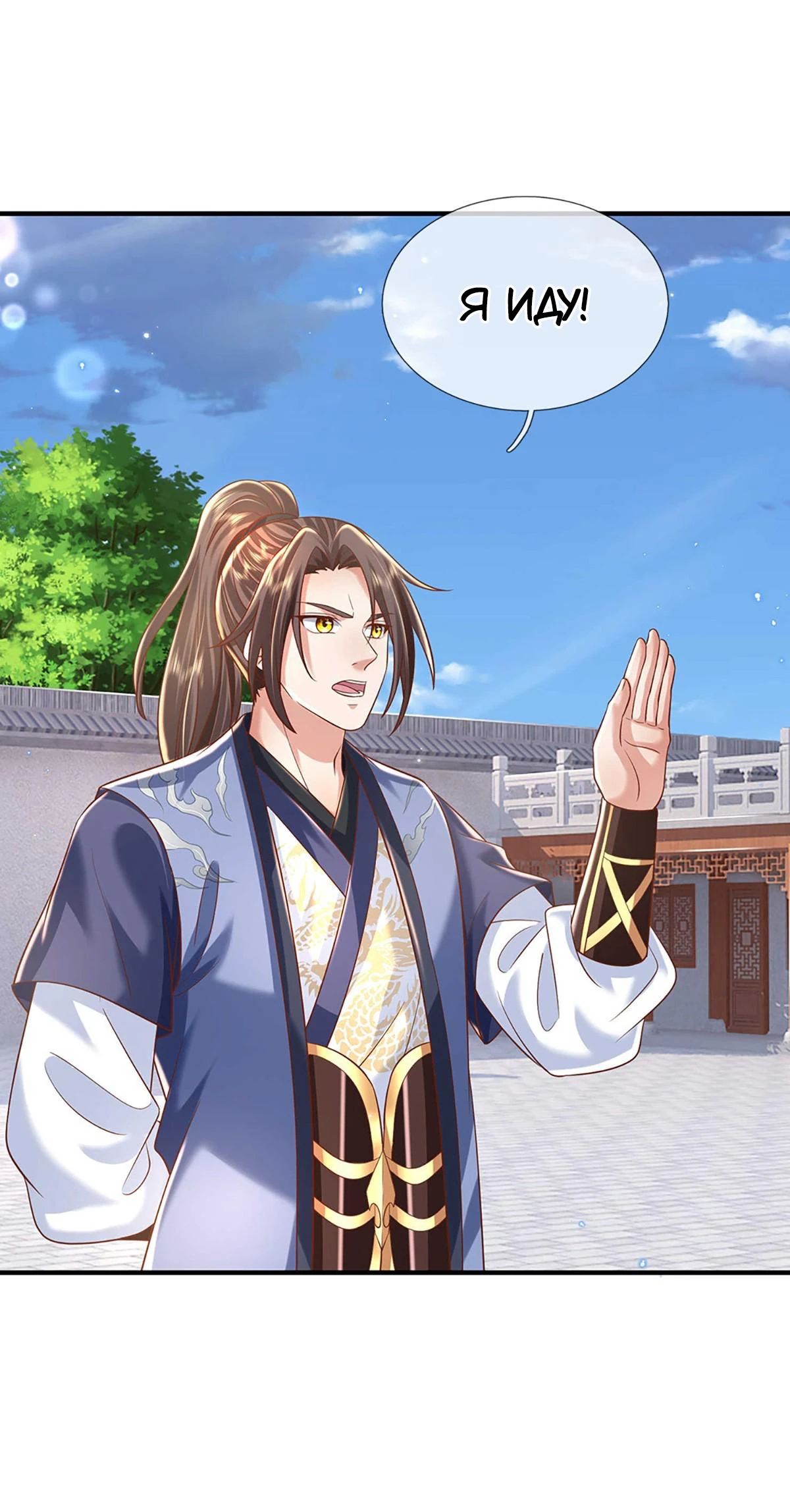 Манга Я возвращаюсь с небес и из миров - Глава 200 Страница 26