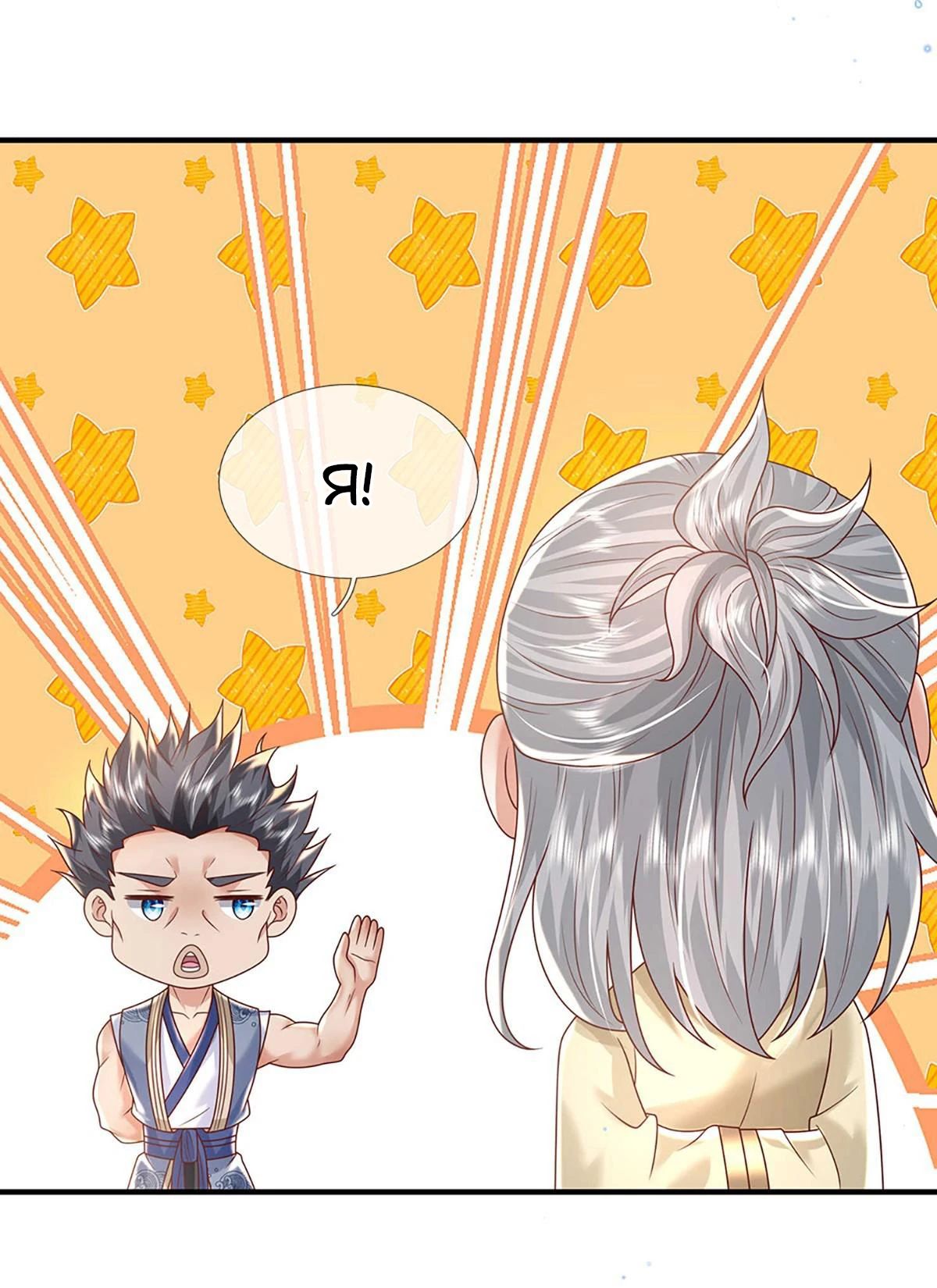 Манга Я возвращаюсь с небес и из миров - Глава 200 Страница 25