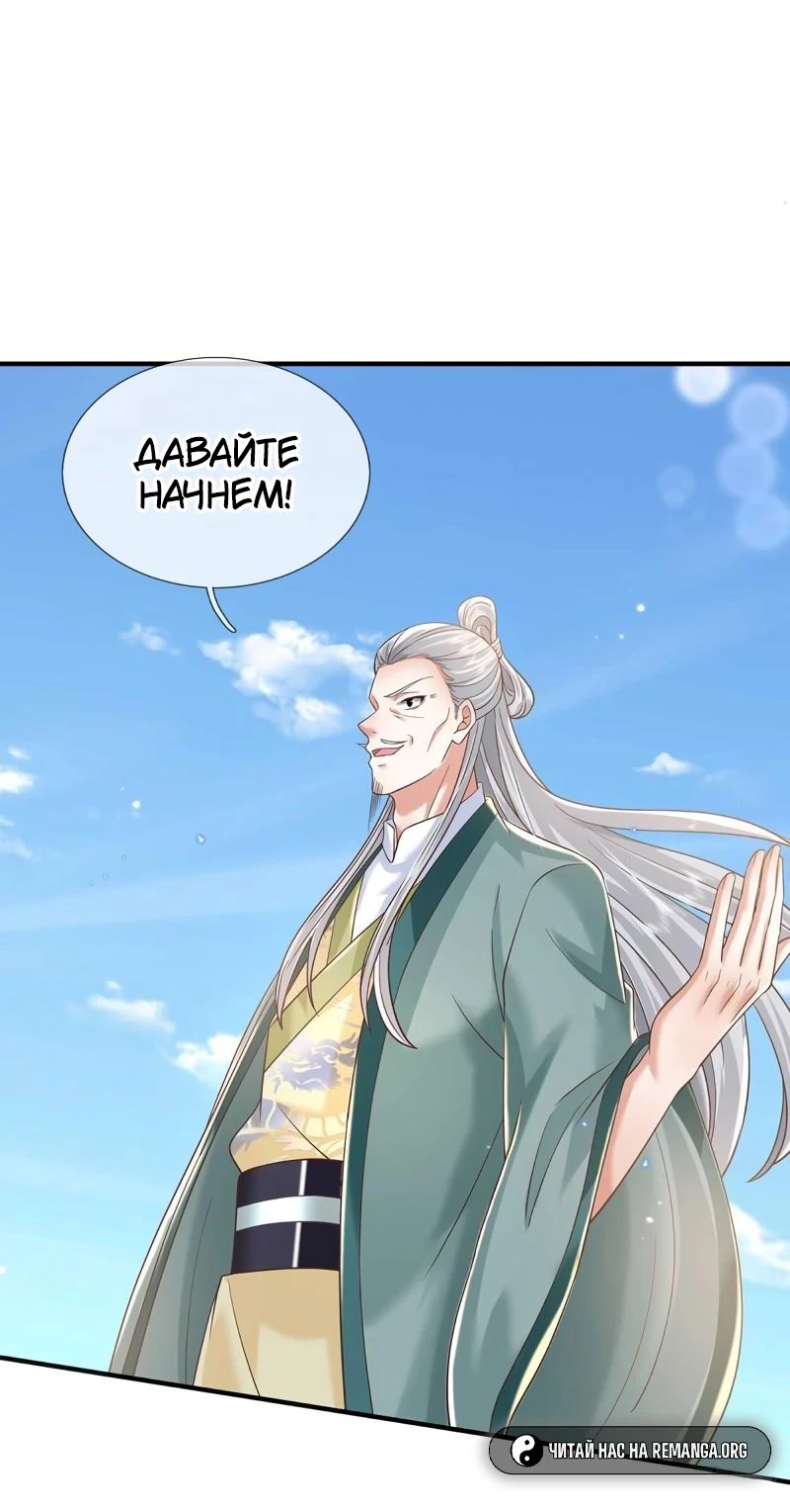 Манга Я возвращаюсь с небес и из миров - Глава 202 Страница 2
