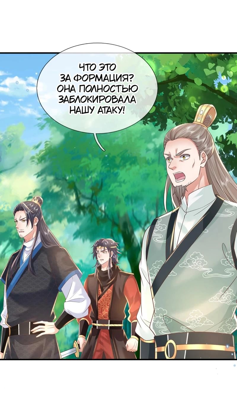 Манга Я возвращаюсь с небес и из миров - Глава 202 Страница 17