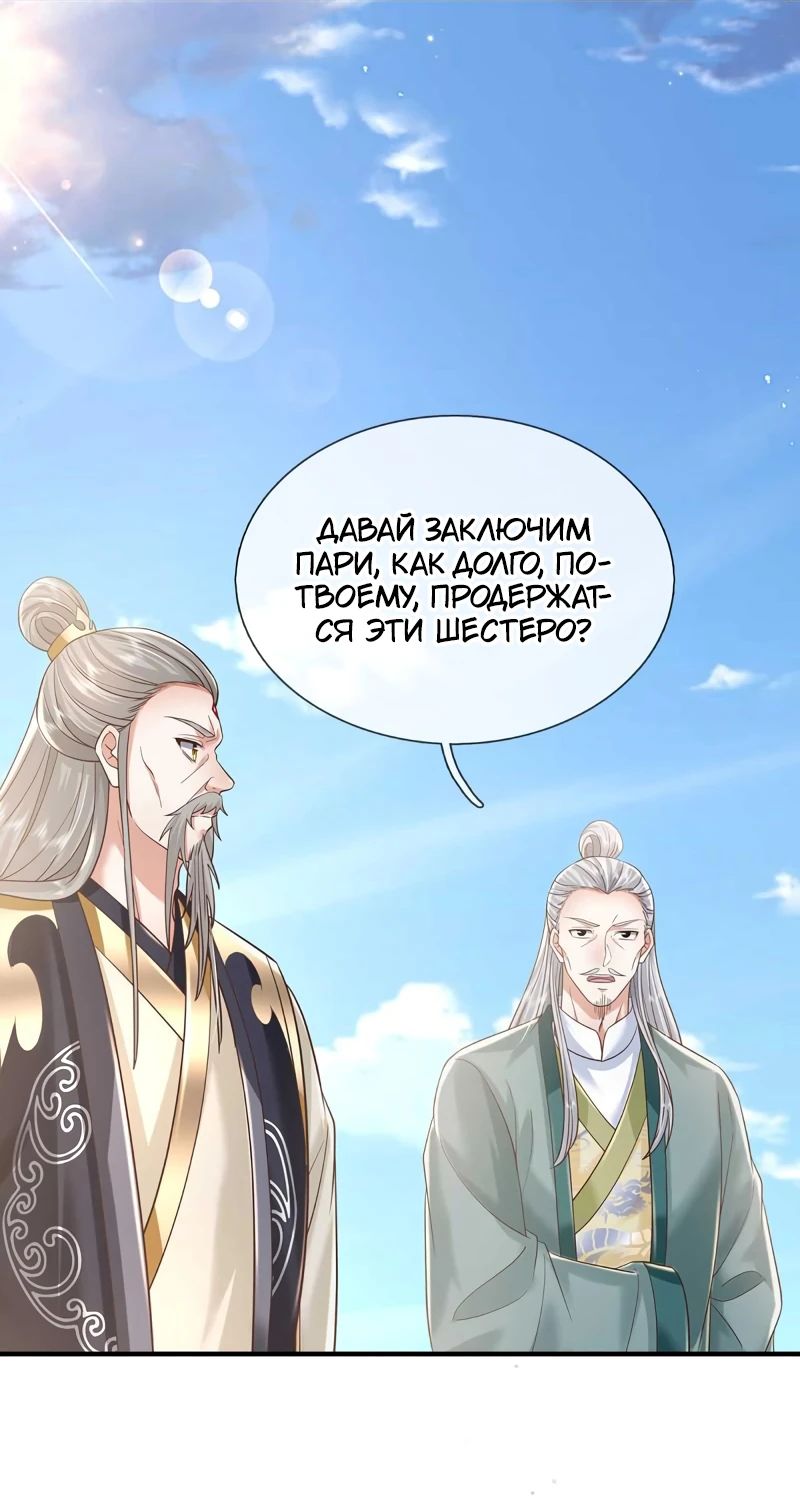 Манга Я возвращаюсь с небес и из миров - Глава 202 Страница 7
