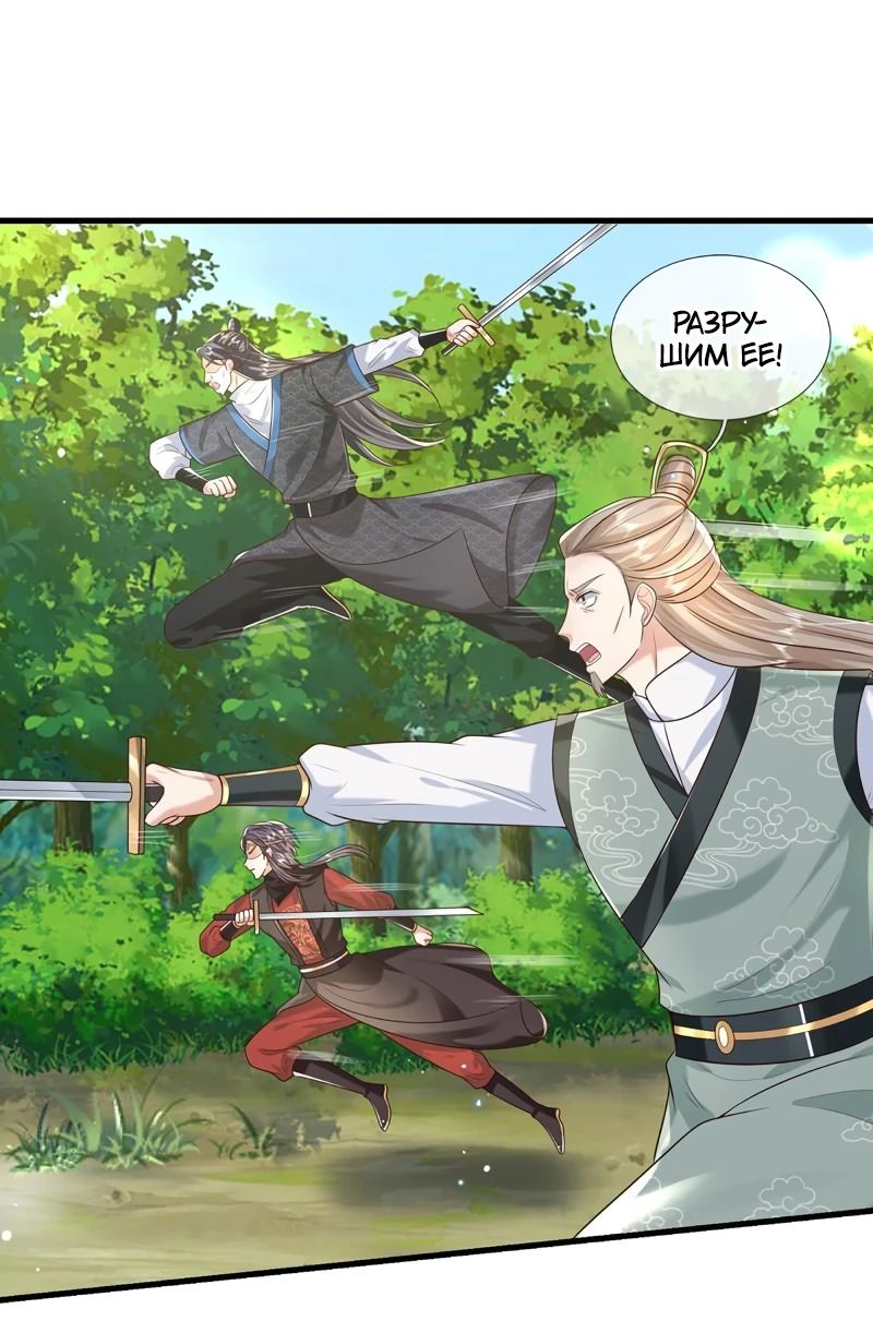 Манга Я возвращаюсь с небес и из миров - Глава 202 Страница 21