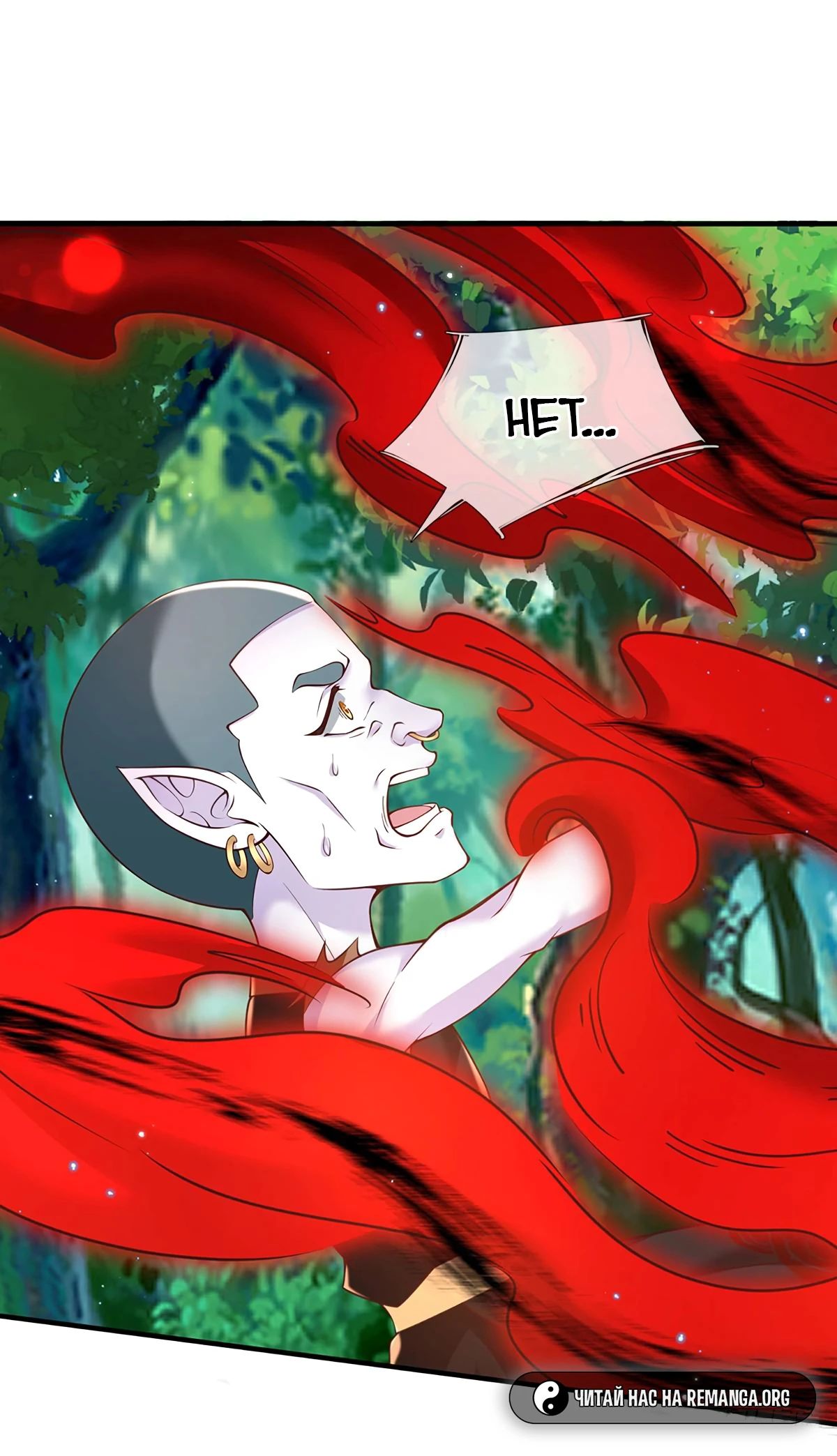 Манга Я возвращаюсь с небес и из миров - Глава 206 Страница 3