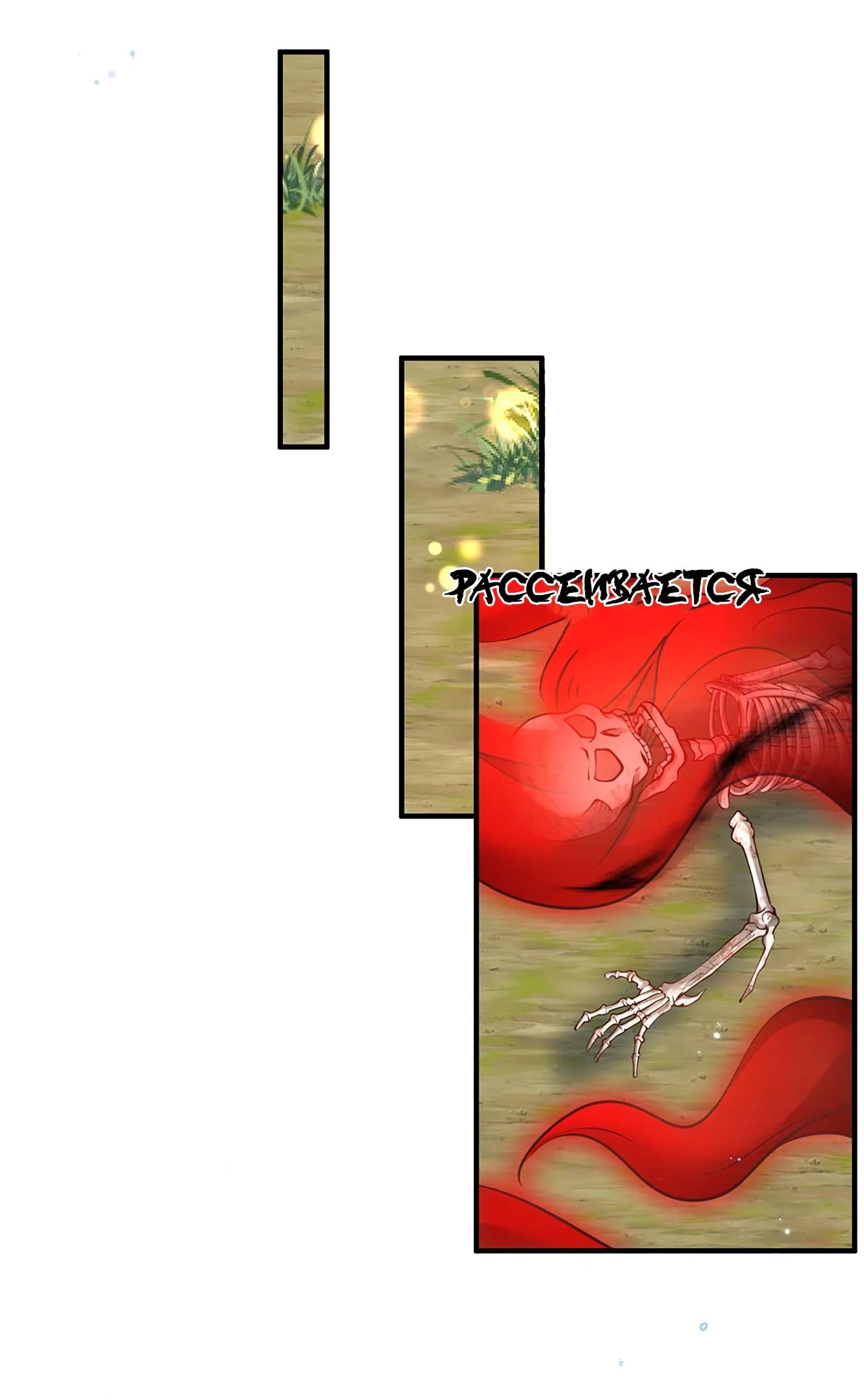 Манга Я возвращаюсь с небес и из миров - Глава 206 Страница 5