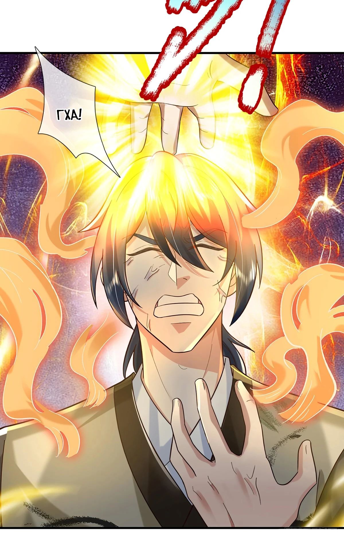 Манга Я возвращаюсь с небес и из миров - Глава 208 Страница 23