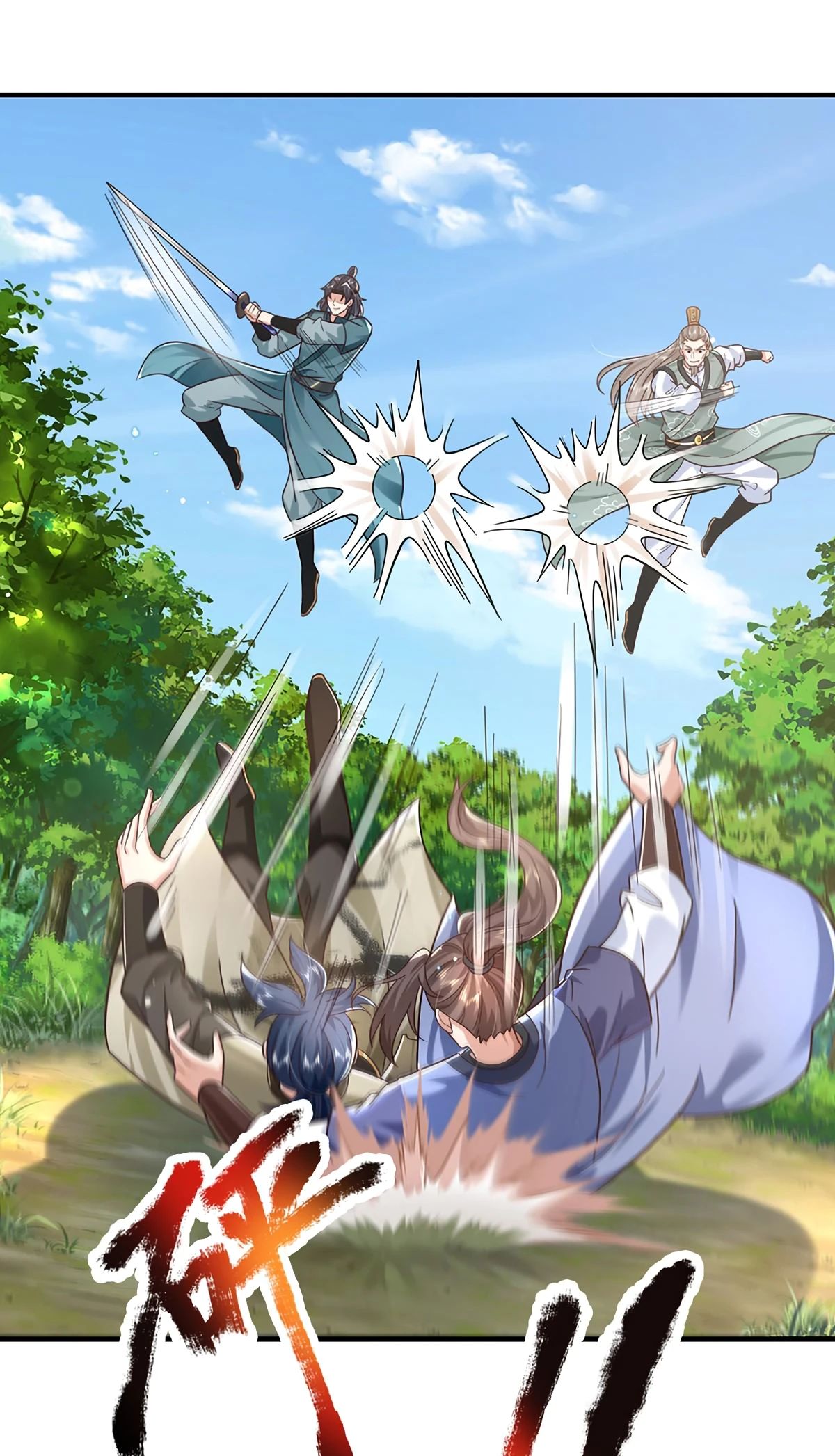 Манга Я возвращаюсь с небес и из миров - Глава 208 Страница 17