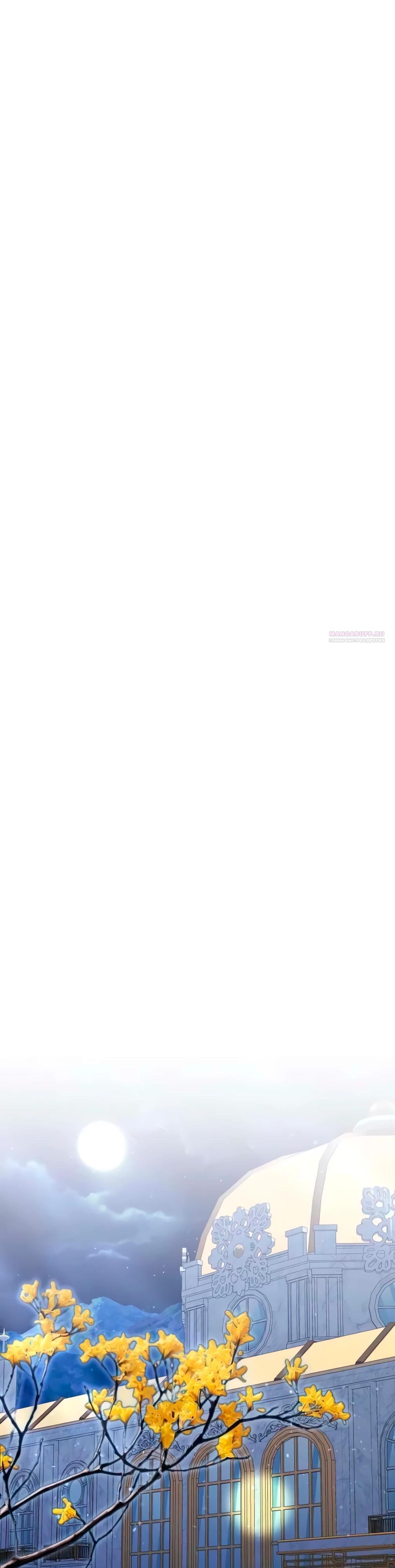 Манга Брак во имя мести - Глава 74 Страница 18