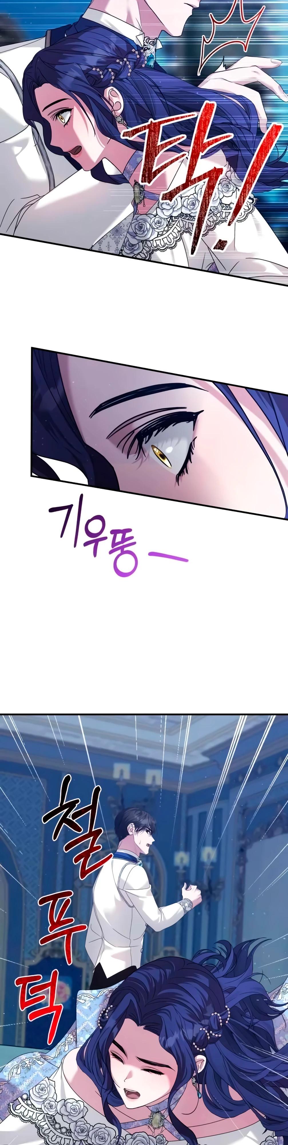 Манга Брак во имя мести - Глава 74 Страница 35