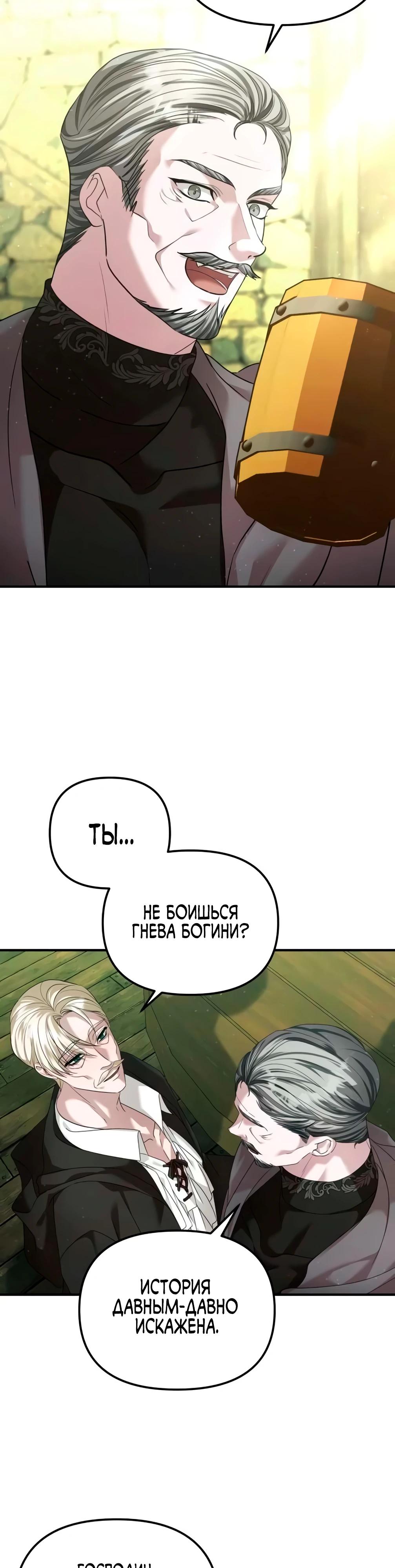 Манга Брак во имя мести - Глава 74 Страница 13