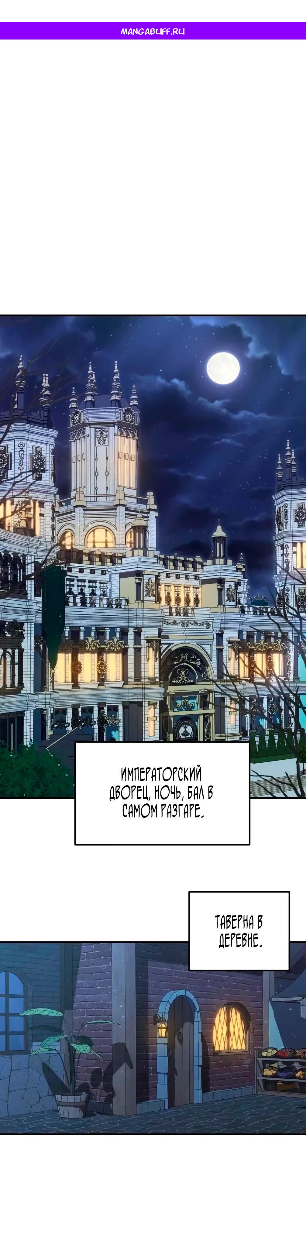 Манга Брак во имя мести - Глава 74 Страница 1