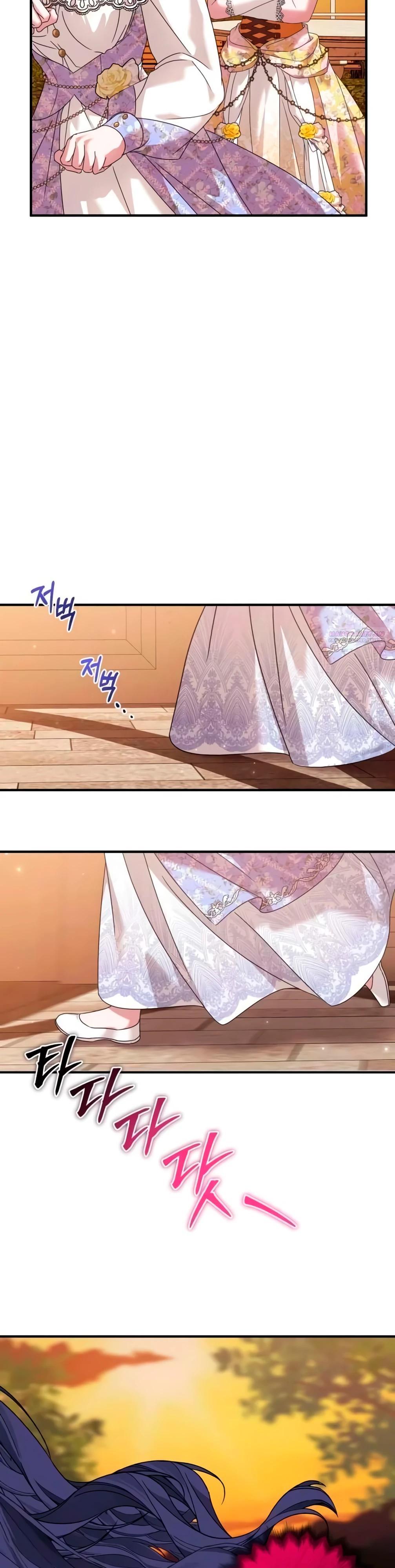 Манга Брак во имя мести - Глава 73 Страница 38