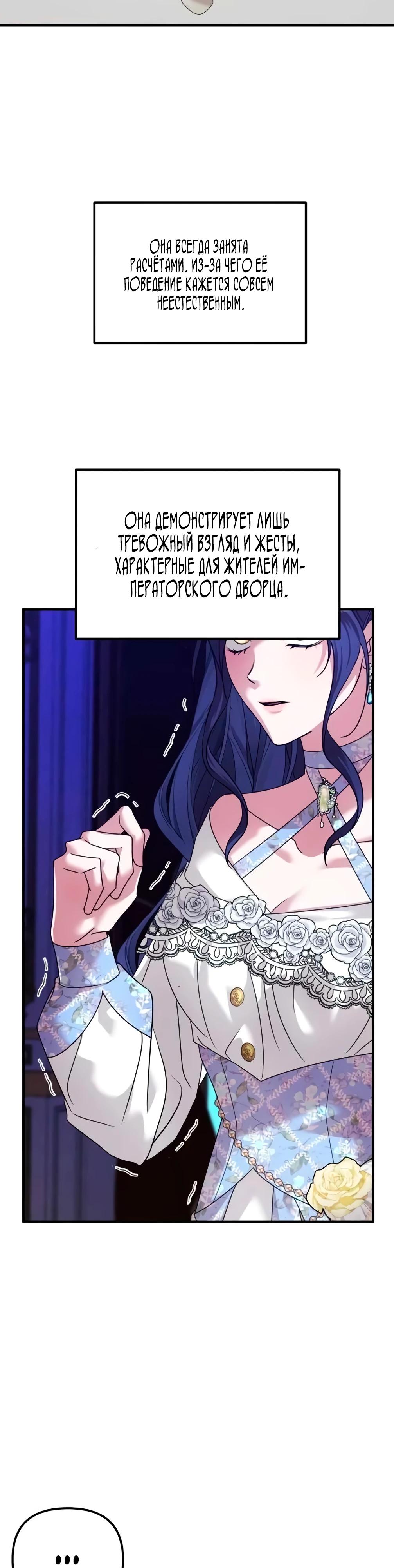 Манга Брак во имя мести - Глава 72 Страница 35