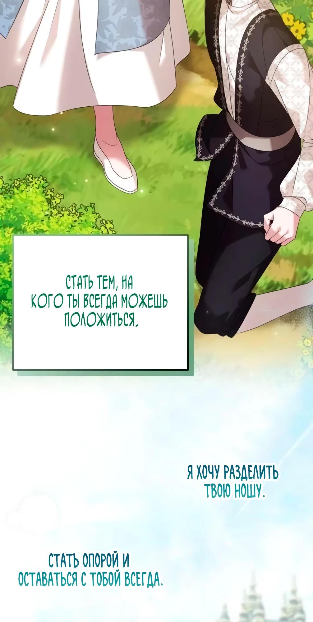 Манга Брак во имя мести - Глава 72 Страница 11