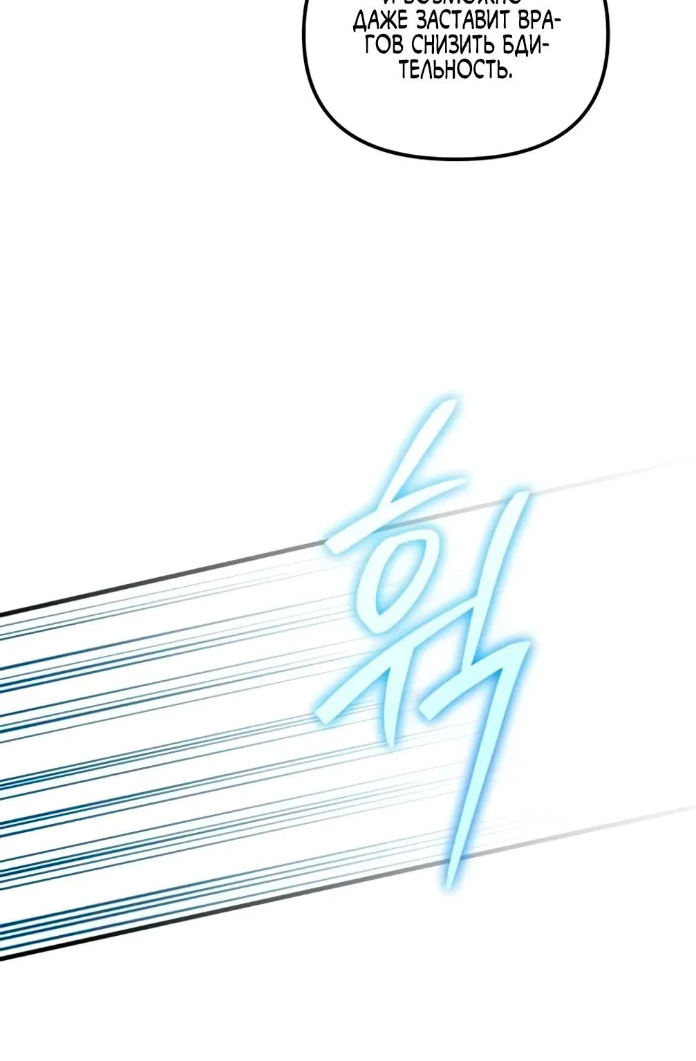 Манга Брак во имя мести - Глава 71 Страница 38