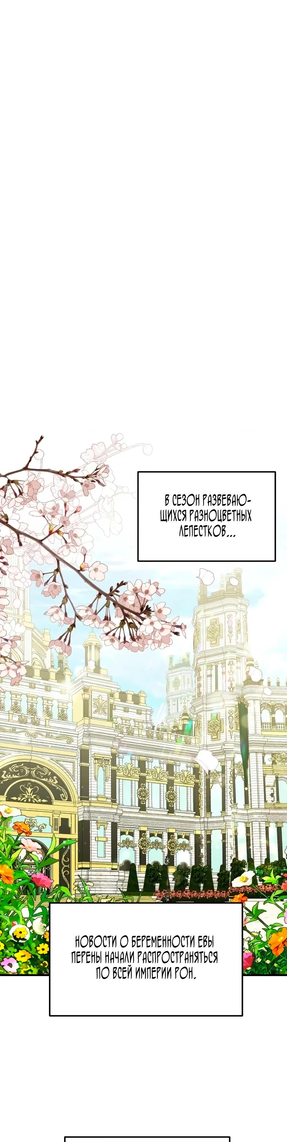 Манга Брак во имя мести - Глава 71 Страница 14