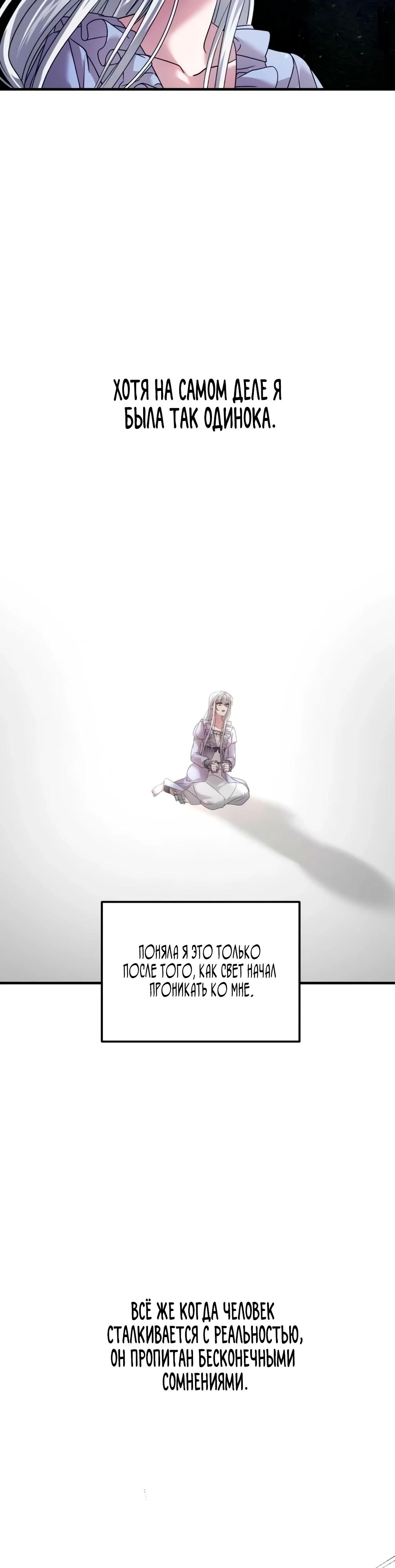 Манга Брак во имя мести - Глава 71 Страница 7