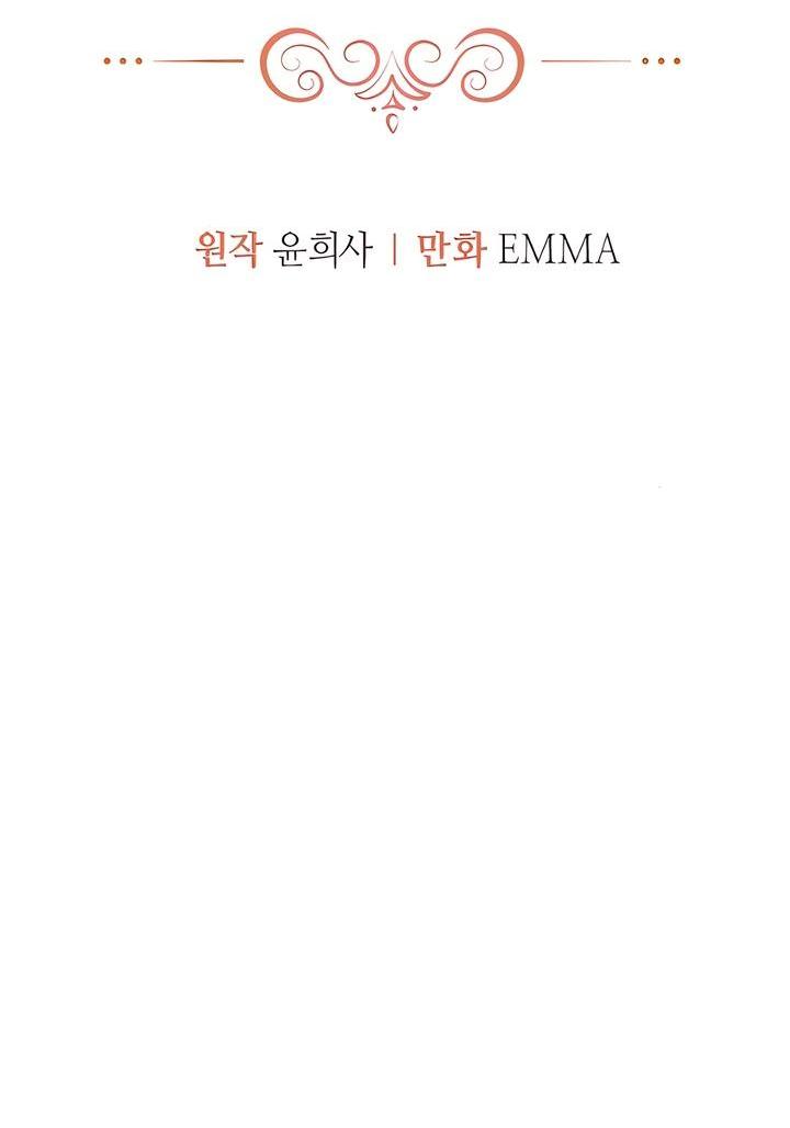 Манга Брак во имя мести - Глава 70.5 Страница 21