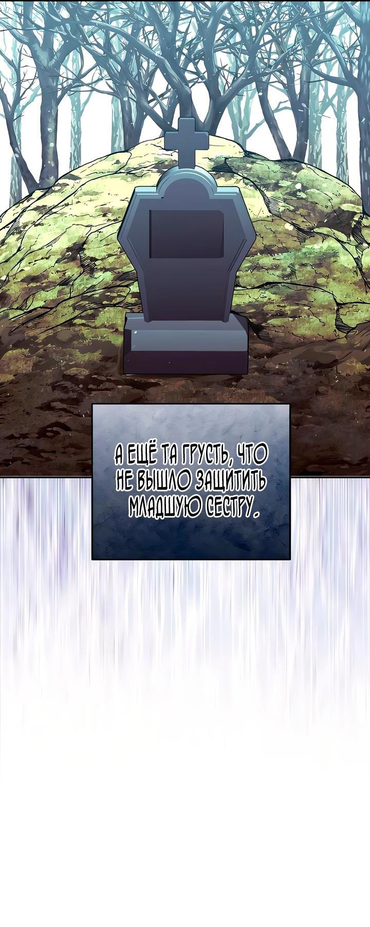Манга Брак во имя мести - Глава 70.5 Страница 10