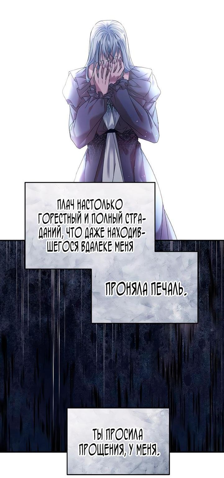 Манга Брак во имя мести - Глава 70.5 Страница 8