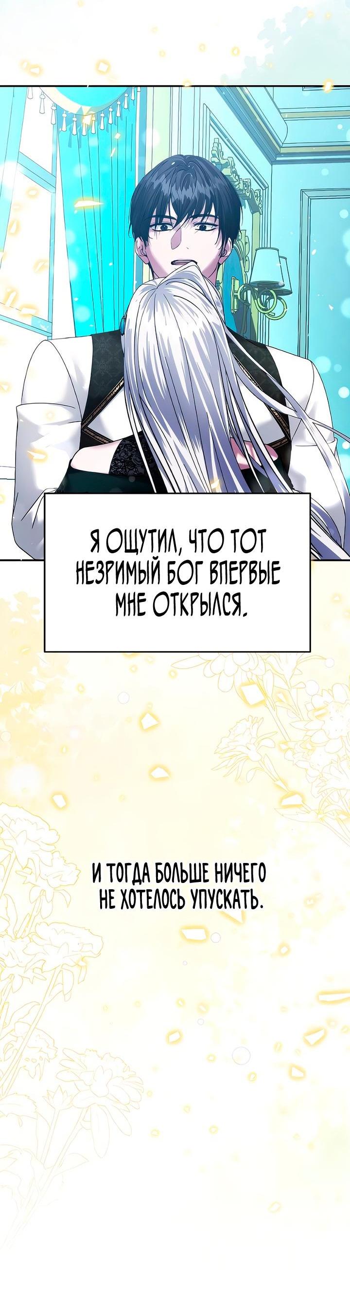 Манга Брак во имя мести - Глава 70.5 Страница 4