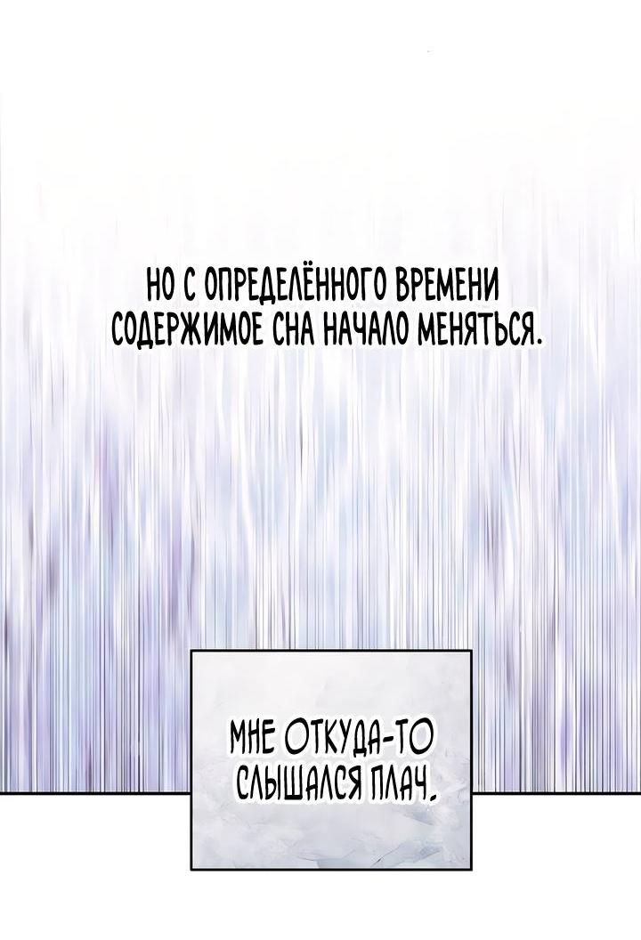 Манга Брак во имя мести - Глава 70.5 Страница 7