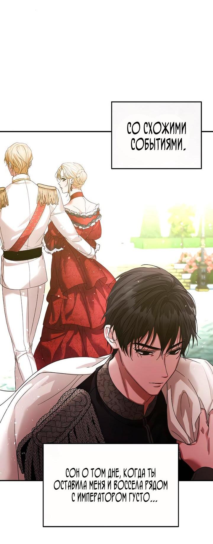 Манга Брак во имя мести - Глава 70.5 Страница 6