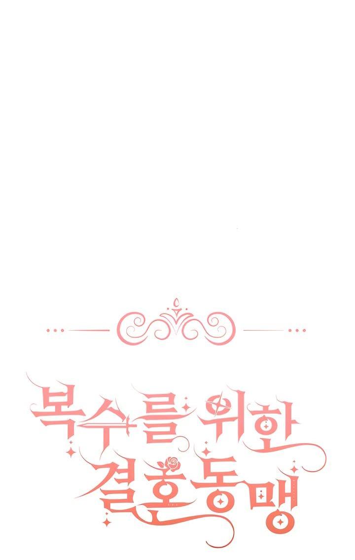 Манга Брак во имя мести - Глава 70.5 Страница 20