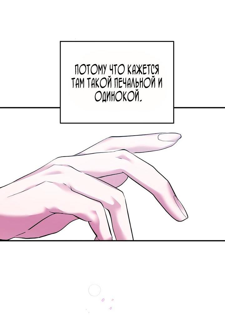 Манга Брак во имя мести - Глава 70.5 Страница 16