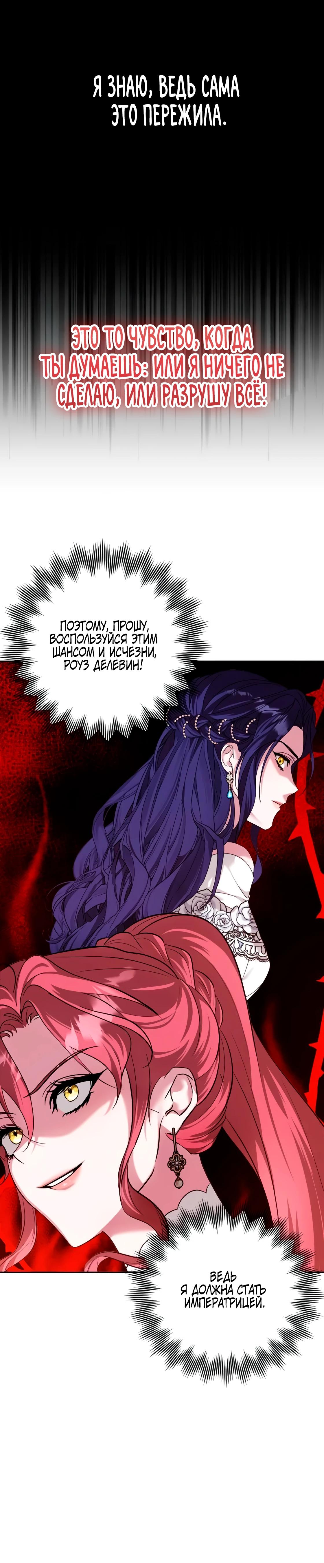 Манга Брак во имя мести - Глава 76 Страница 5