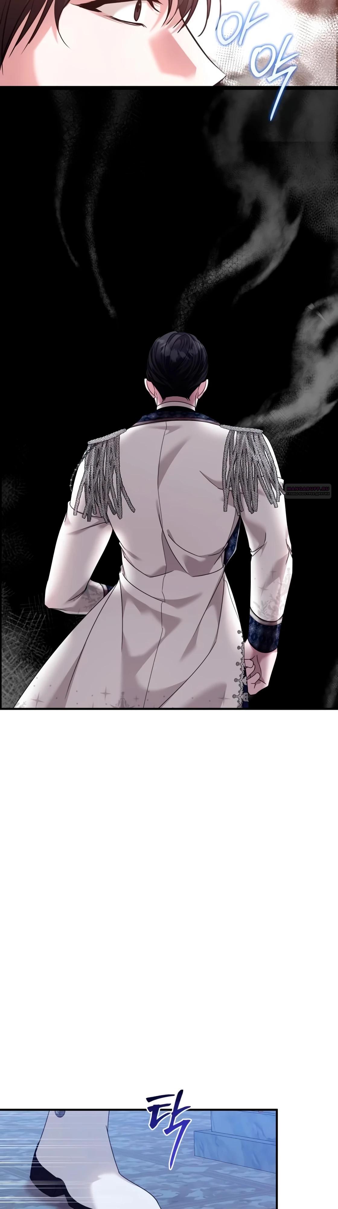 Манга Брак во имя мести - Глава 76 Страница 34