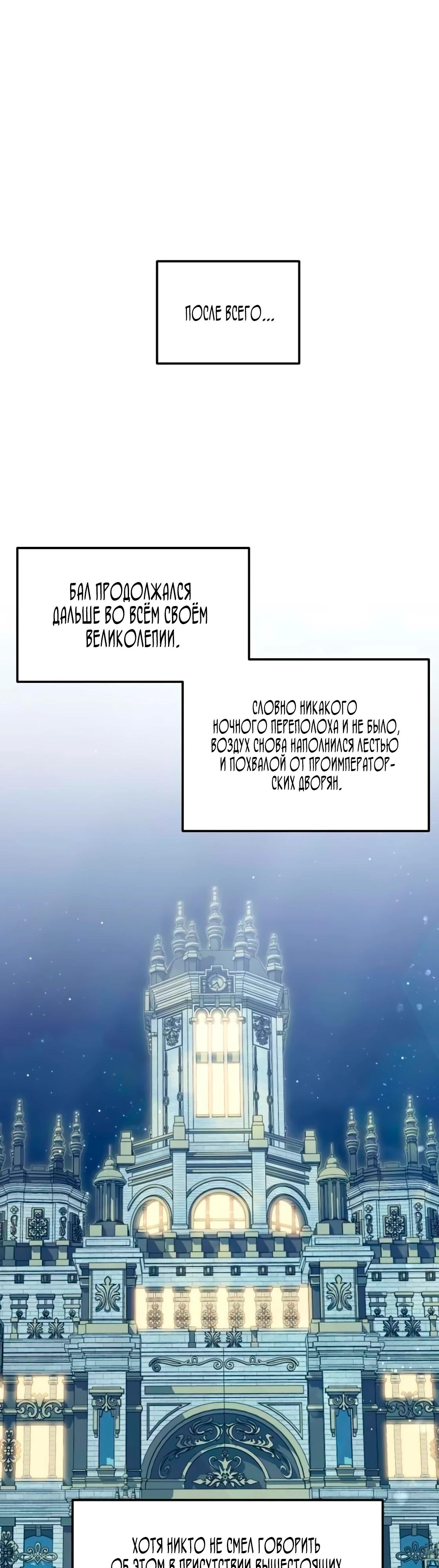 Манга Брак во имя мести - Глава 79 Страница 15