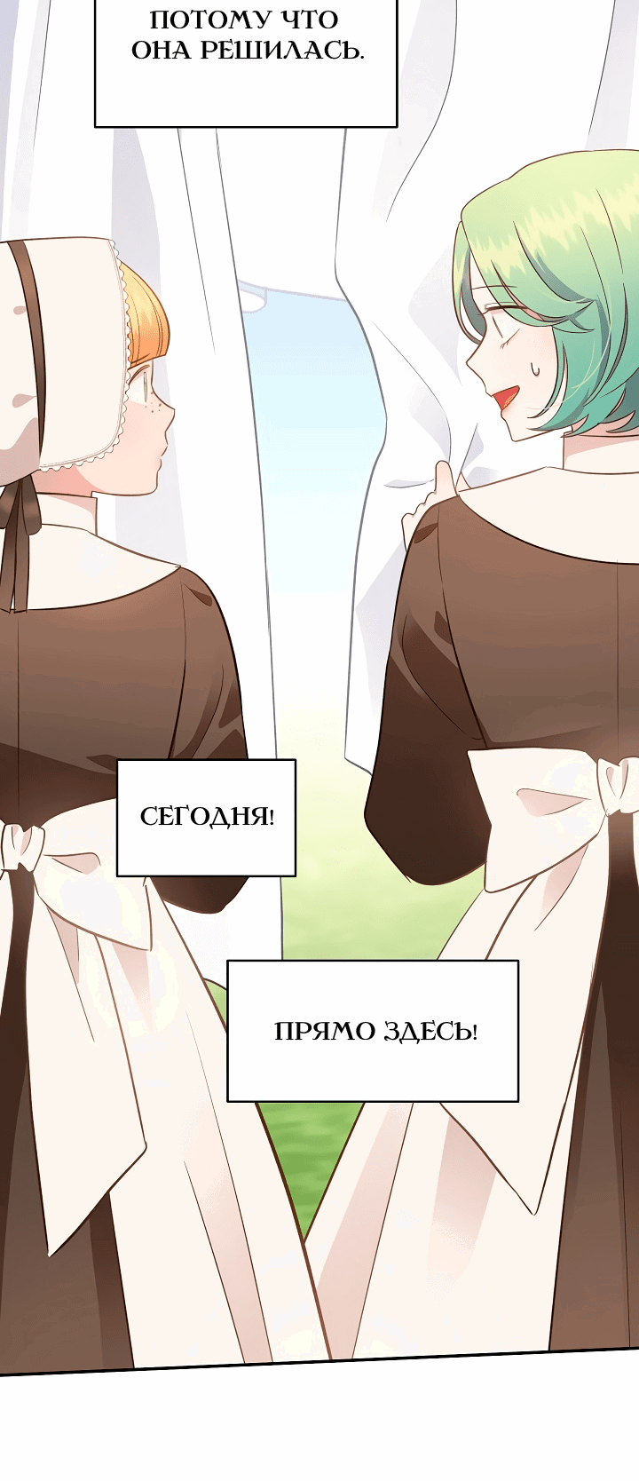 Манга Смерть белому хорьку! - Глава 62 Страница 54