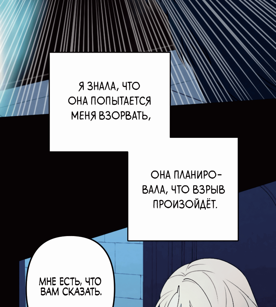 Манга Младший брат хочет стать моим мужем - Глава 60 Страница 46