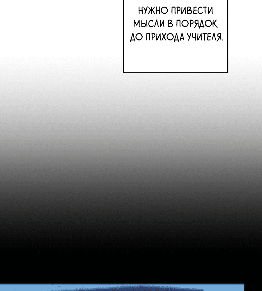 Манга Младший брат хочет стать моим мужем - Глава 60 Страница 52