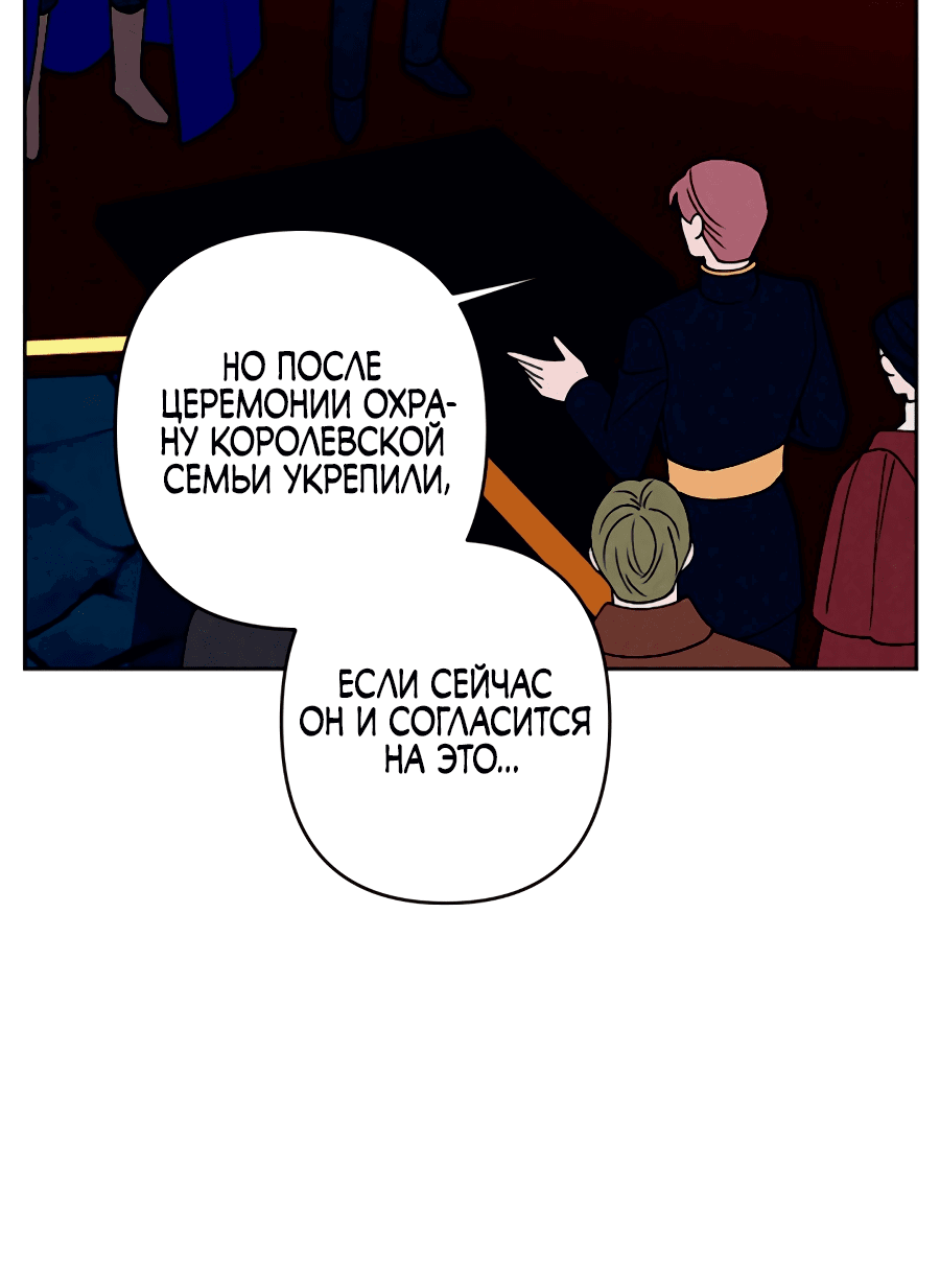 Манга Младший брат хочет стать моим мужем - Глава 59 Страница 35
