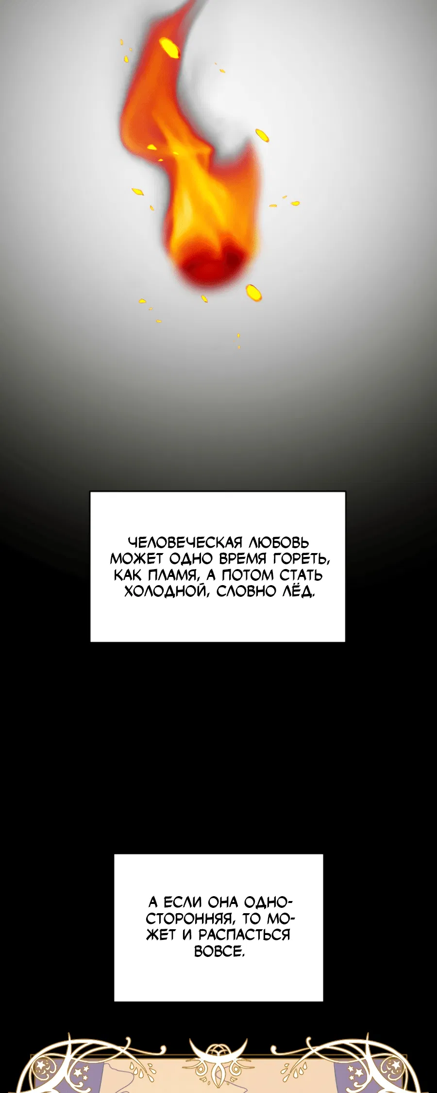 Манга Младший брат хочет стать моим мужем - Глава 63 Страница 10