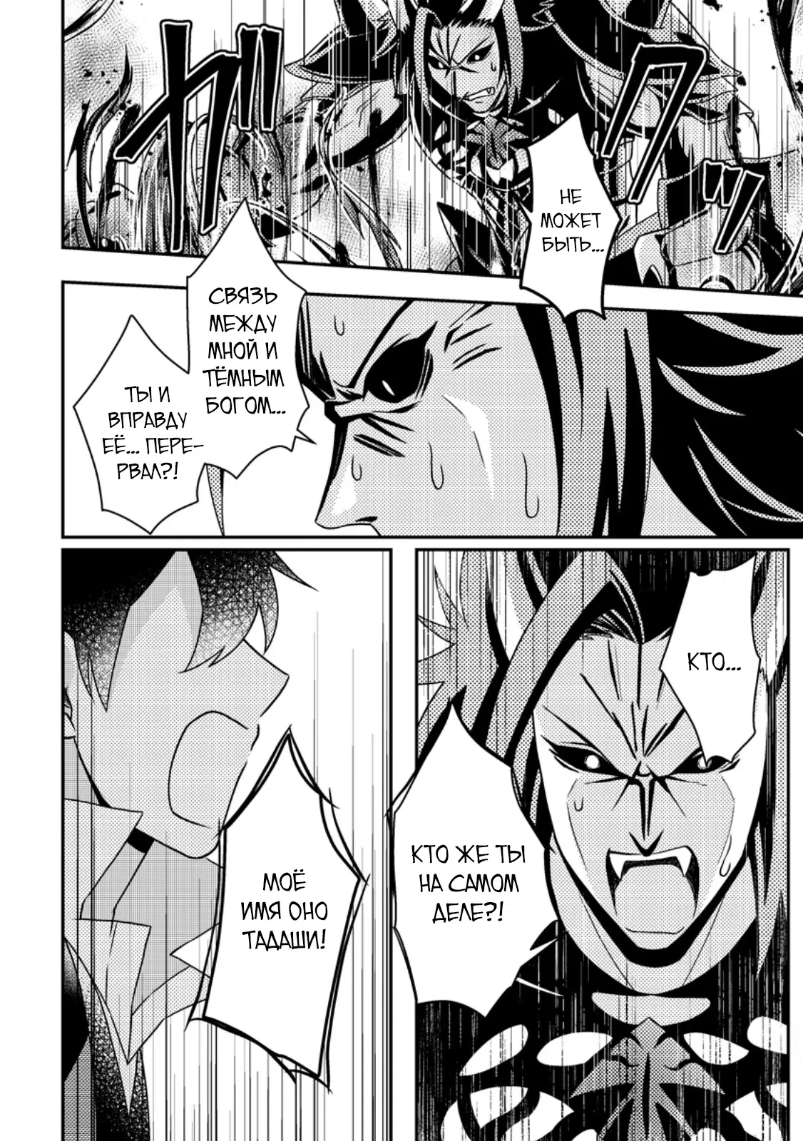 Манга Благословлённый богами начинает промышленную революцию ~ Я хотел жить спокойной жизнью в другом мире, но рядом со мной собираются талантливые личности, и мы решили создать самое сильное государство! ~ - Глава 26.2 Страница 7