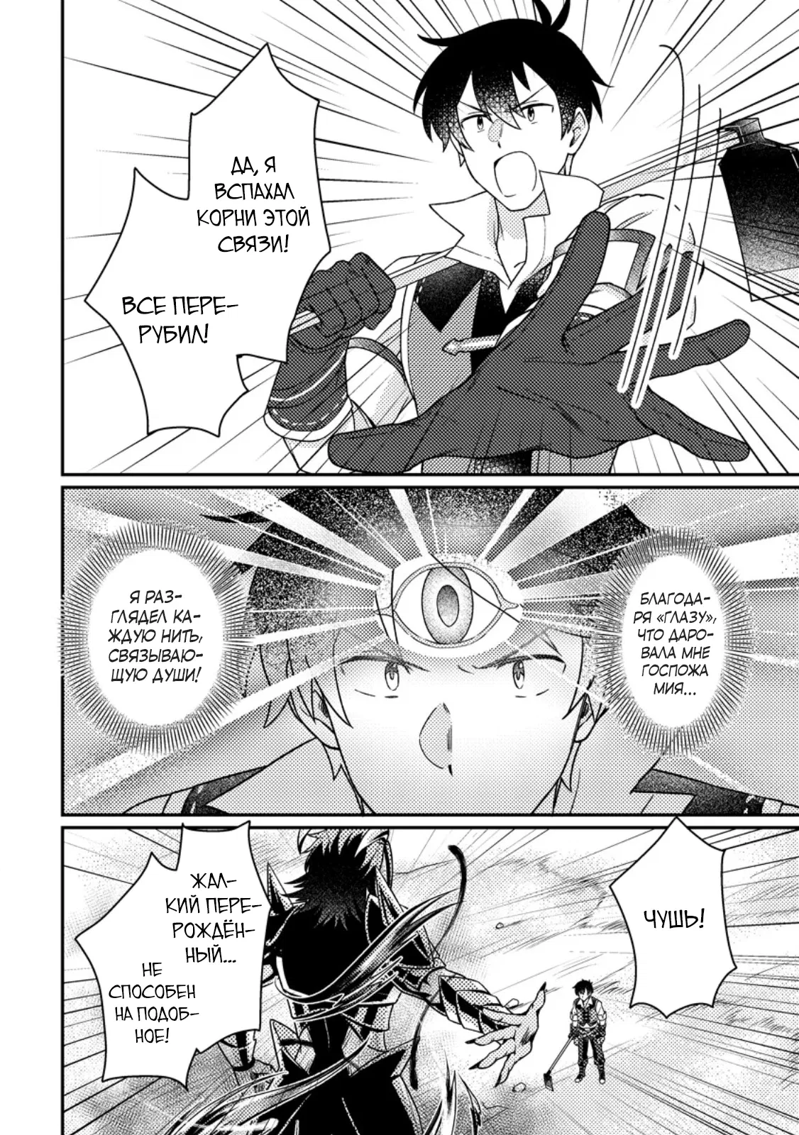 Манга Благословлённый богами начинает промышленную революцию ~ Я хотел жить спокойной жизнью в другом мире, но рядом со мной собираются талантливые личности, и мы решили создать самое сильное государство! ~ - Глава 26.2 Страница 5