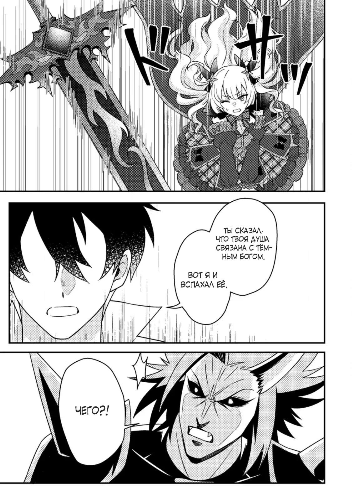 Манга Благословлённый богами начинает промышленную революцию ~ Я хотел жить спокойной жизнью в другом мире, но рядом со мной собираются талантливые личности, и мы решили создать самое сильное государство! ~ - Глава 26.2 Страница 4