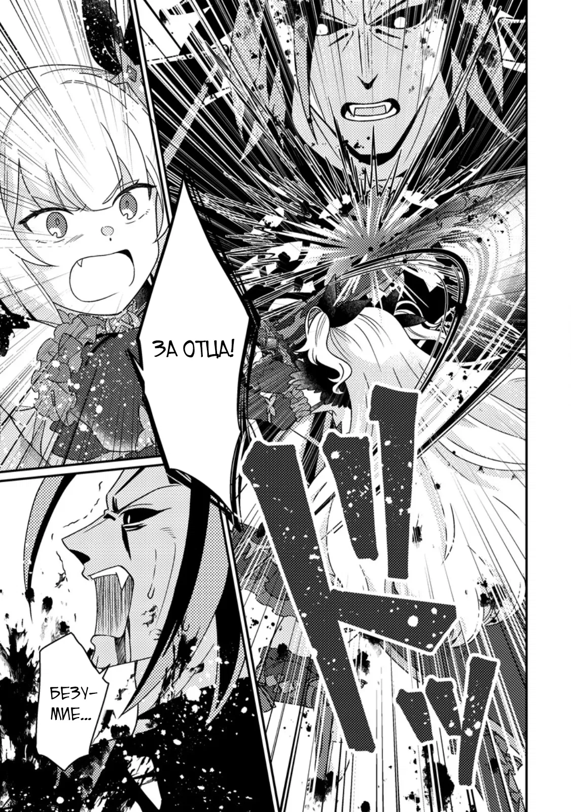 Манга Благословлённый богами начинает промышленную революцию ~ Я хотел жить спокойной жизнью в другом мире, но рядом со мной собираются талантливые личности, и мы решили создать самое сильное государство! ~ - Глава 26.2 Страница 10